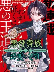 漫画网 纸上谈冰 封面